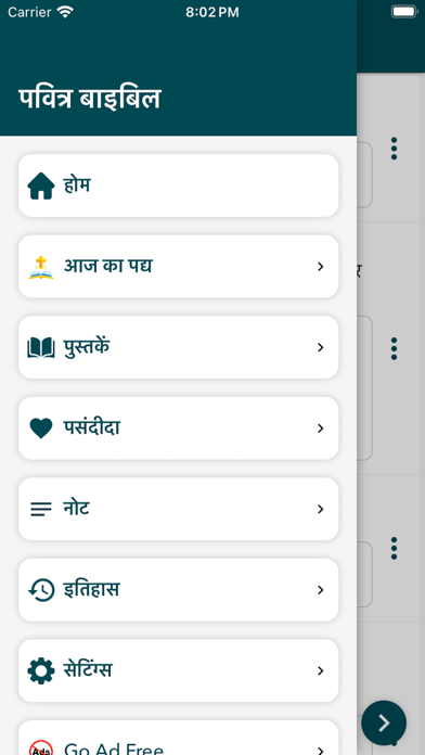 Holy Bible in Hindi Screenshot