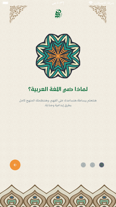 Diey Arabic Screenshot