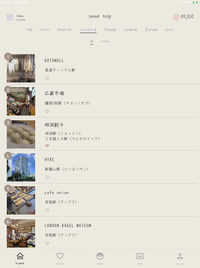 ソウルトリップ -韓国旅行アプリ-カフェ、雑貨屋、レストラン