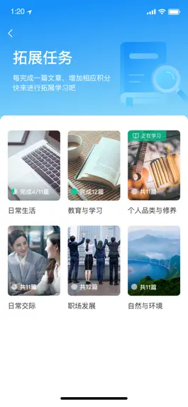 Game screenshot 慧练英语 hack