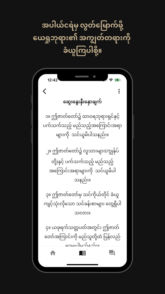 #4. Noble Escape Route Myanmar (iOS) 由: House of Sticks LLC