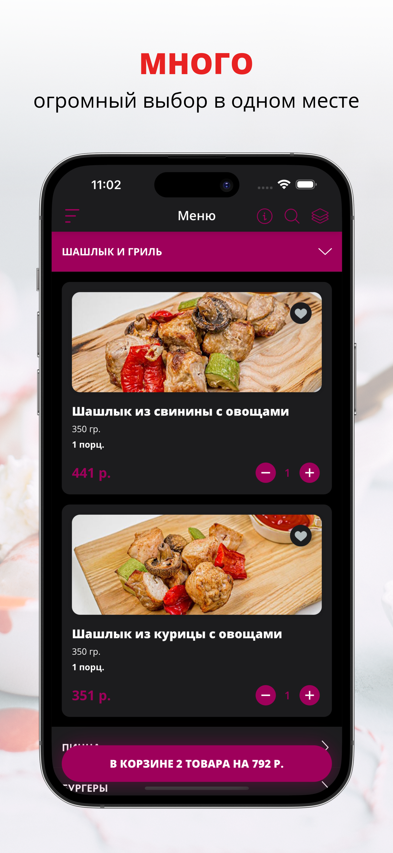 Joker доставка пиццы и роллов