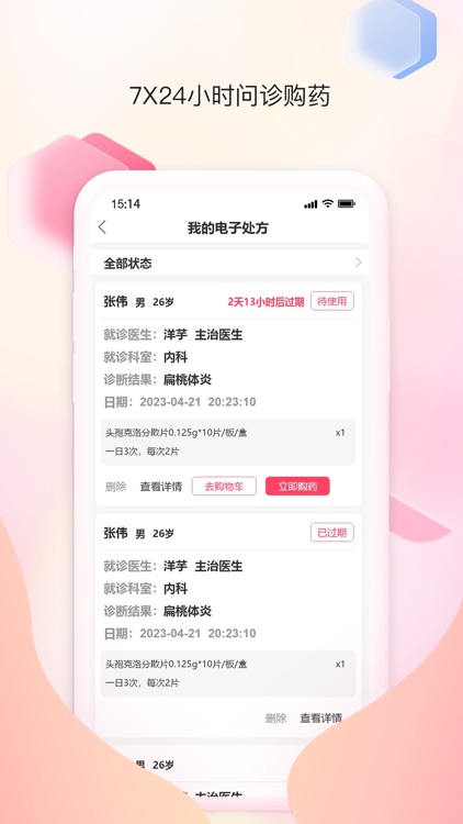 掌上云药房 — 开启健康生活