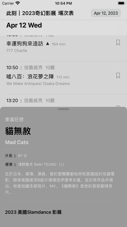 此刻 | 影展 - 片單小幫手