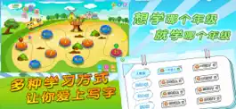 Game screenshot 我爱写字 mod apk