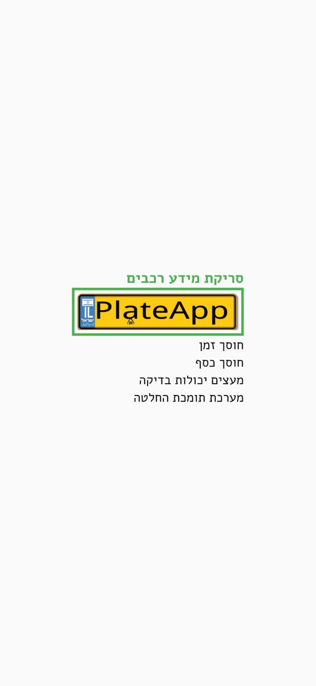 Plate App