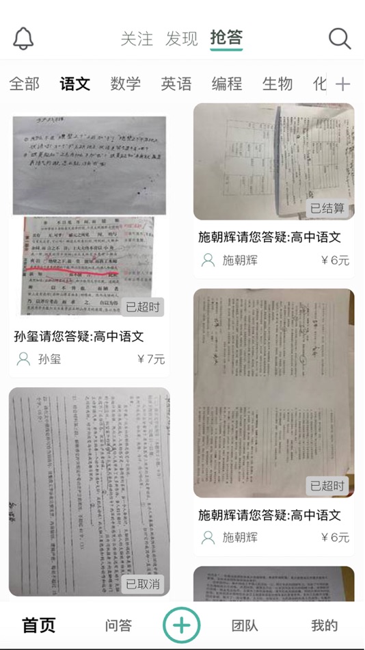 #2. 大牛答疑 (iOS) Podle: 上海万梦网络科技有限公司