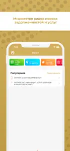 Регион 23: Краснодарский край screenshot #3 for iPhone