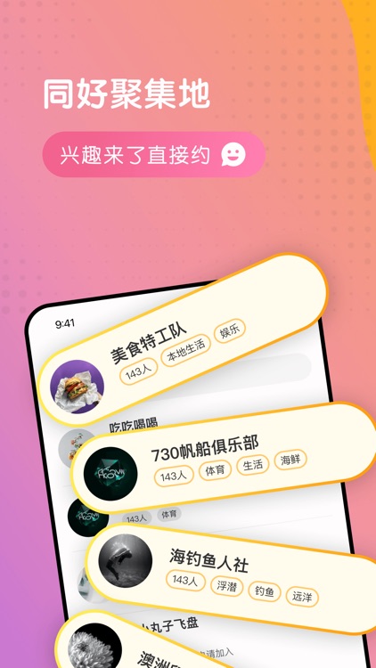 Whatime-找搭子约活动 screenshot-4