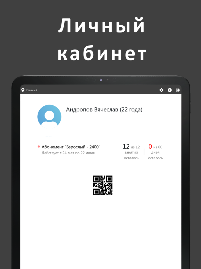 impulseCRM клиент