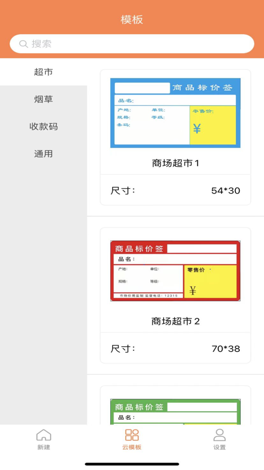 #2. 中能标签 (iOS) 由: 国山 耿