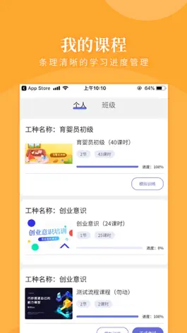 Game screenshot 瀚文教育 hack
