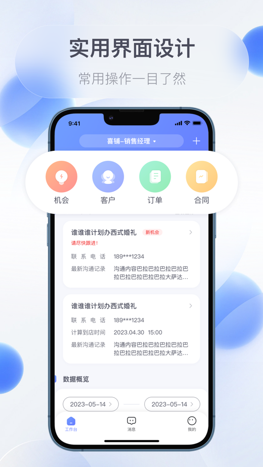 #1. 礼合CRM (iOS) 由: Beijing Baihe Xiaoliangkou Information Technology Co., Ltd.