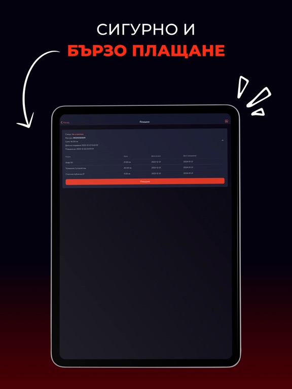 App screenshot