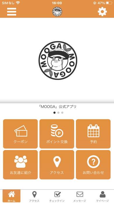 MOOGA（肉挟馍）公式アプリ Screenshot