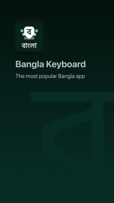 Desh Bangla Keyboardのおすすめ画像1