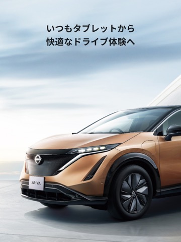 NissanConnect サービスのおすすめ画像2