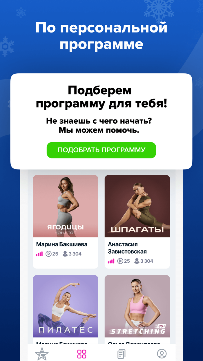 FitStars йога похудениеспорт