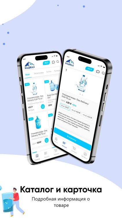 Родники Баджала screenshot-3