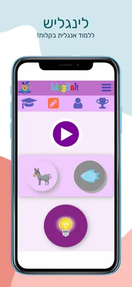 Game screenshot לינגליש apk