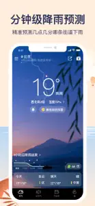 天气预报-精准15日天气预报 screenshot #2 for iPhone