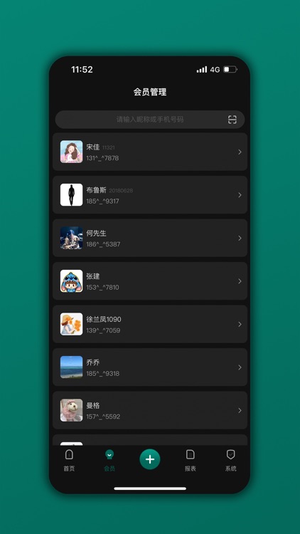 会员树 - 会员管理系统酷黑版