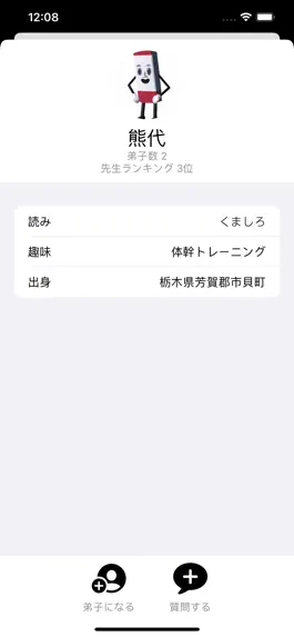 Game screenshot ロボット個別指導塾 - tomo hack