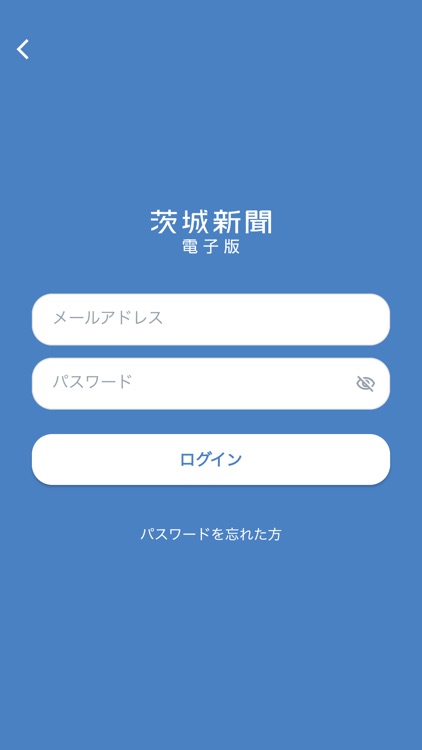 茨城新聞 電子版【公式】 screenshot-6