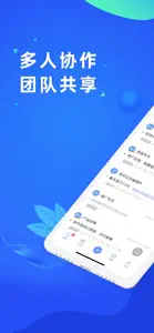 赛效-多人协作团队共享工具 screenshot #2 for iPhone