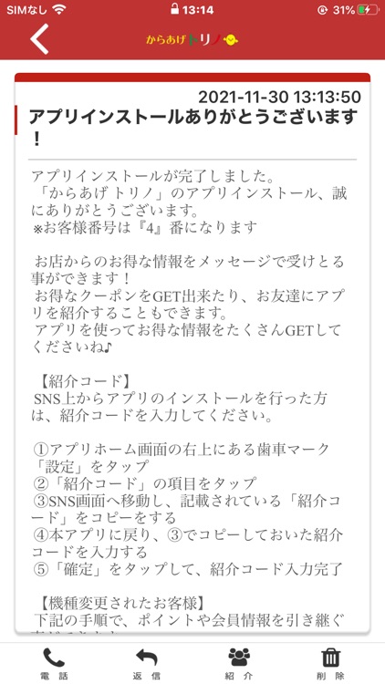 からあげ　トリノ