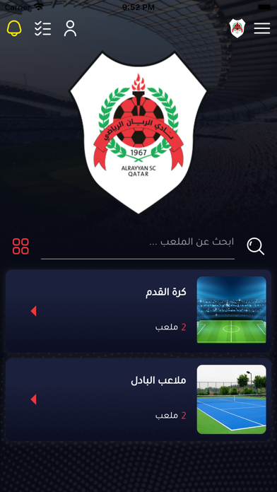 Al Rayyan Sport Club Screenshot