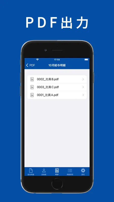 給与明細作成 screenshot 3 of 5
