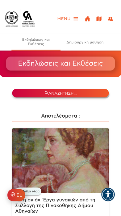Culture Is Athens Screenshot