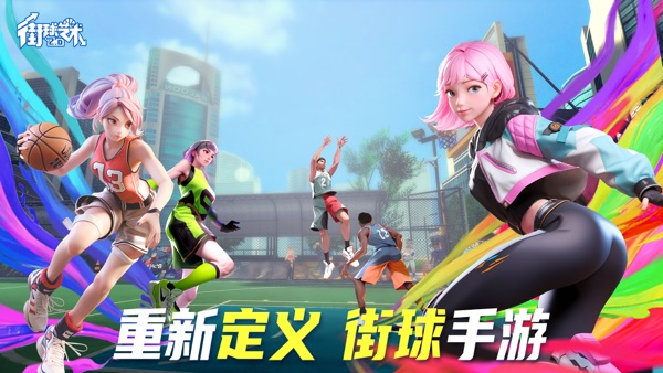 【图】街球艺术-重新定义街球手游(截图1) 【图】街球艺术-重新定义街球手游(截图1)