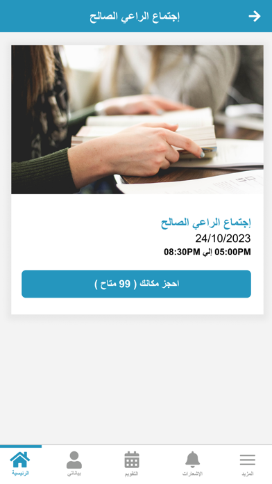 كنيسة العذراء ومارجرجس مدينتي Screenshot