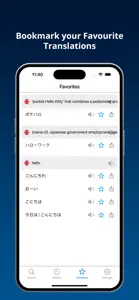 English-Japanese Dictionary + screenshot #4 for iPhone