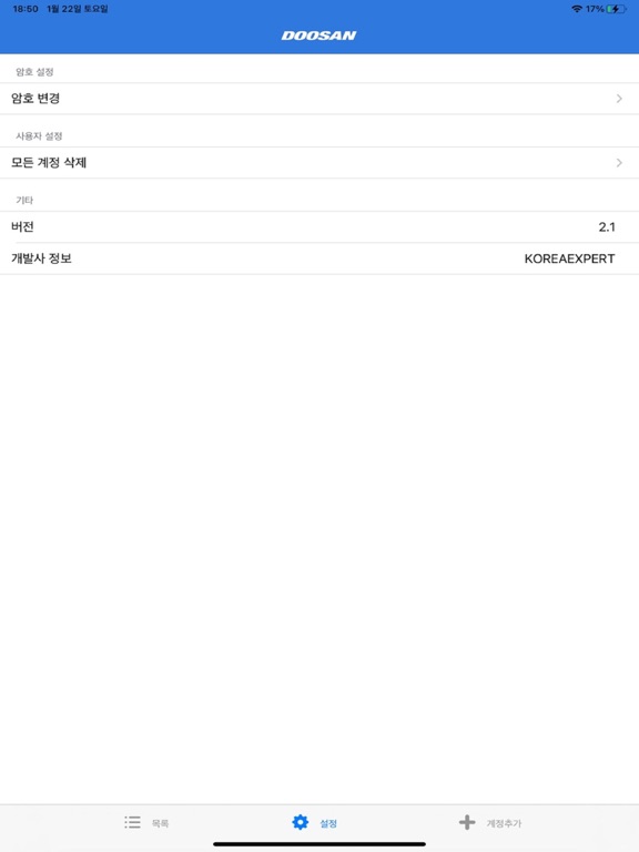 Screenshot #6 pour Doosan Authenticator
