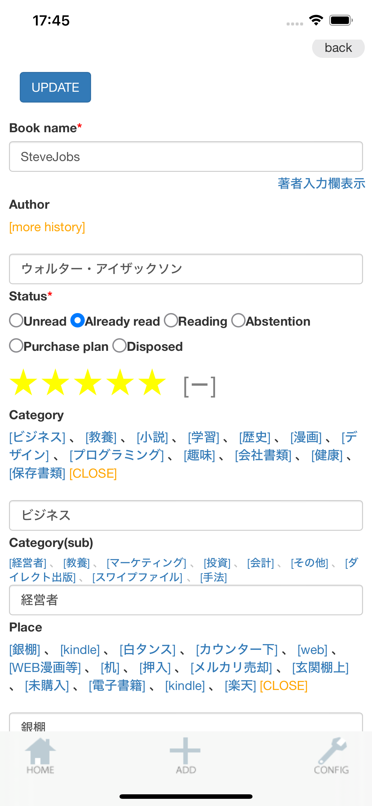 e本棚