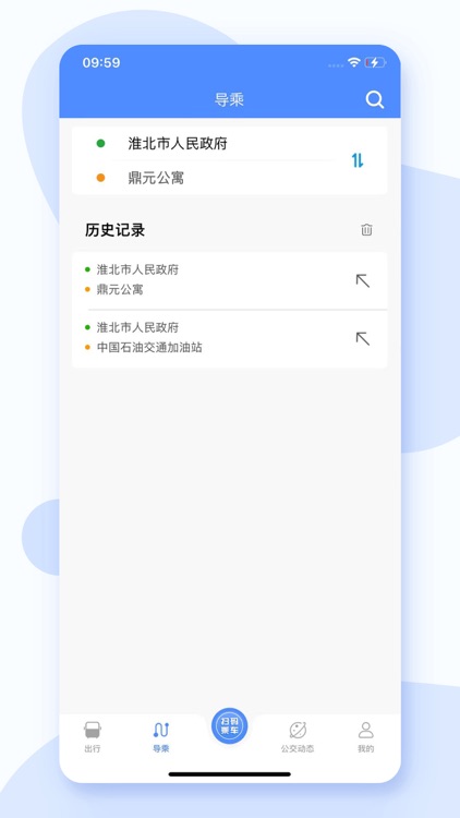 淮北智行 screenshot-3