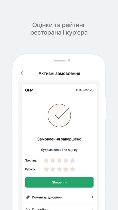 Gfm delivery Screenshot