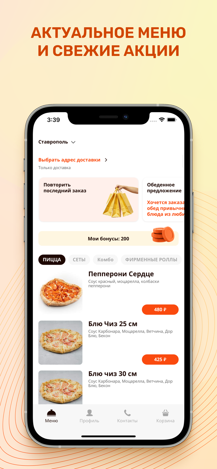 Тётя Креветка - Ставрополь