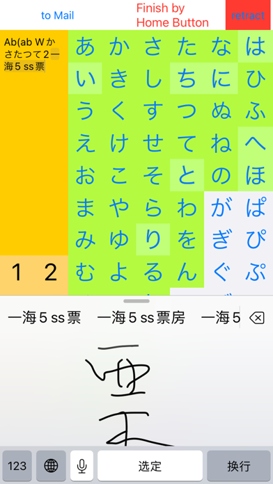 Screenshot #3 pour Word Processor Mt.Fuji