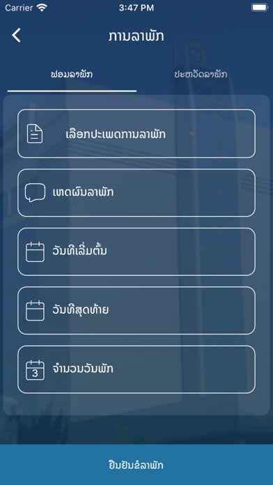 EDL Checkin Screenshot