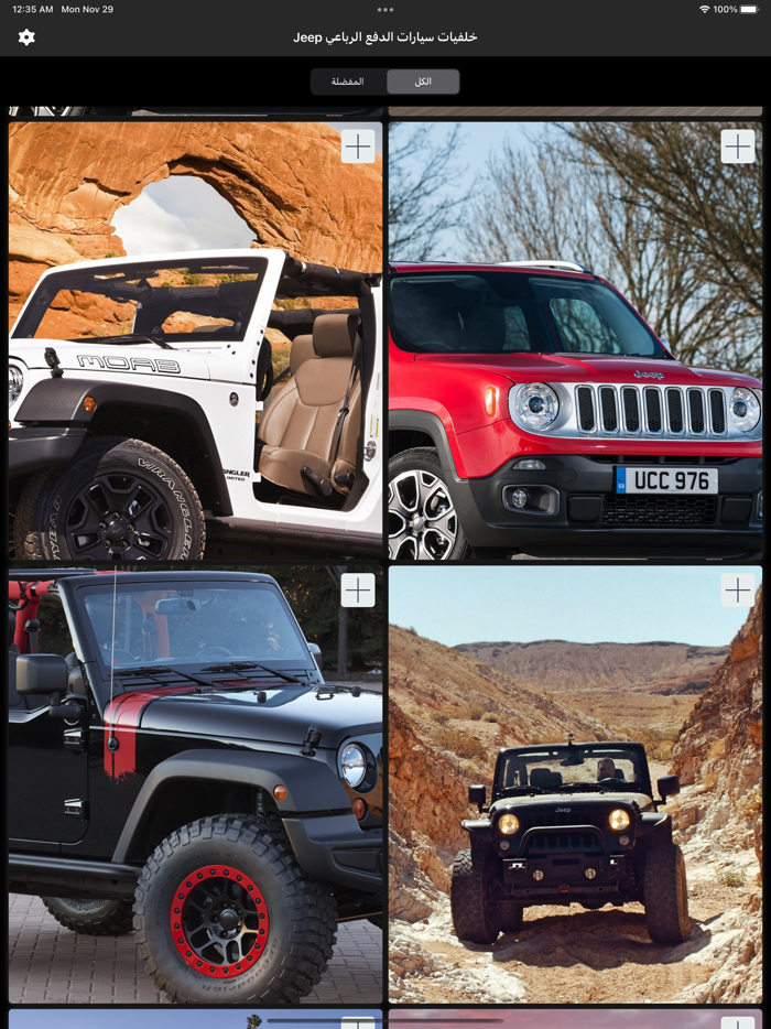 خلفيات سيارات Jeep