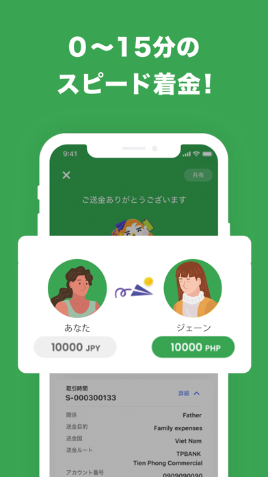 Smiles Mobile Remittanceのおすすめ画像4