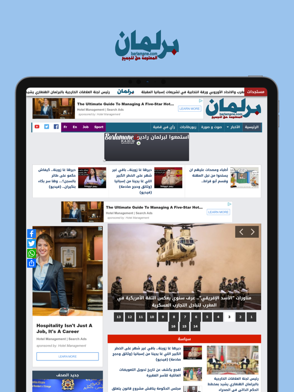 Screenshot #5 pour Barlamane