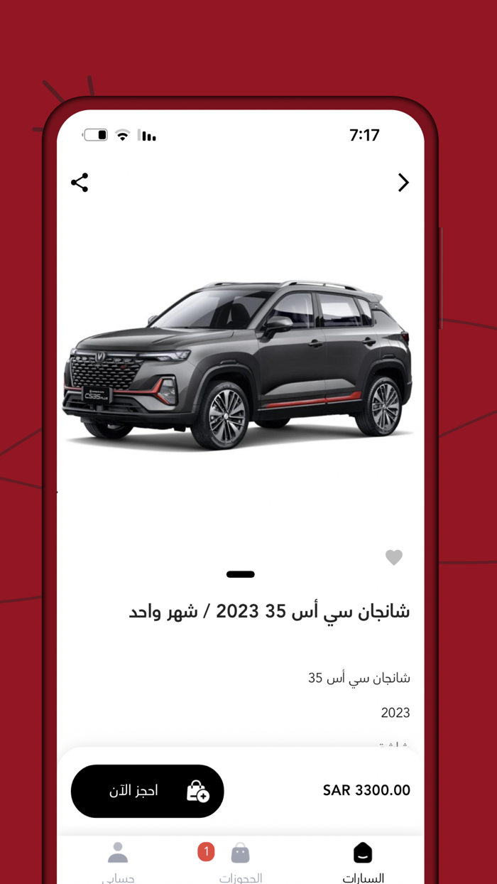 طريق القيادة لتأجير السيارات