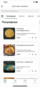 "ИНЖИР" screenshot #1 for iPhone