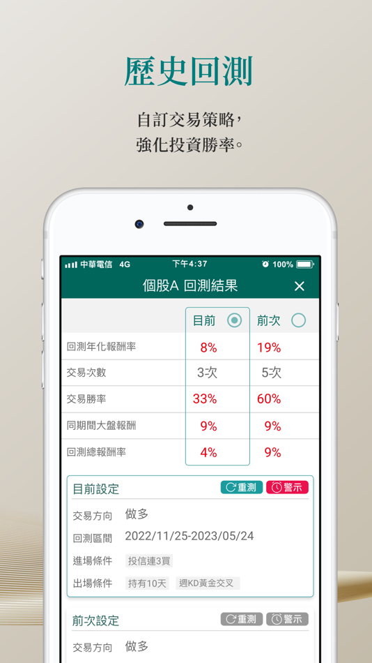 #5. 中信亮點 (iOS) 由: 中國信託綜合證券