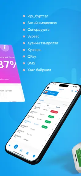 Game screenshot Attila Спорт Цогцолбор apk